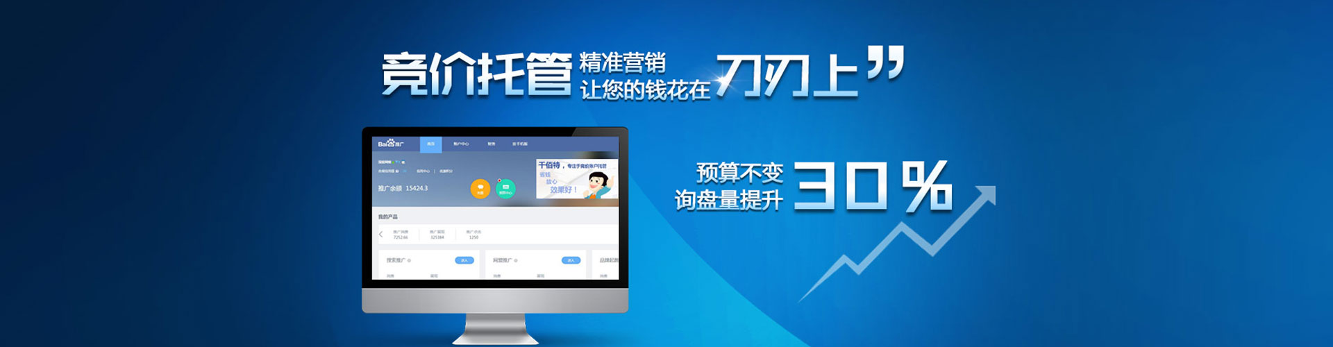 青河竞价开户